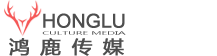 鸿鹿文化传媒logo